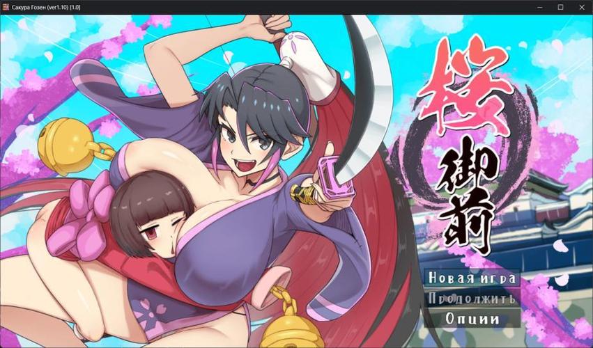 [903.9 MB] Sakura Gozen [1.10] (kaniheadcrab) [cen] [2024, jRPG, ADV, Аnimation, Fantasy, Female Protagonist, Milf, Ahegao, Vaginal, Anal, Oral, BDSM, Big Tits, Big Ass, Small Tits, Bukkake, Corruption, Creampie, Drugs, Exhibitionism, Domination, Futa, Group] [rus]