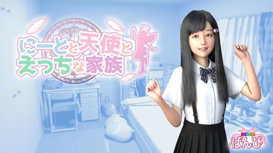 [5.48 GB] NEET, Angel, and ero family [1.34] (RainbowBambi) [uncen] [2023, FMV game, 3DCG, Animation, Voiced, Swallowing, Creampie, Blowjob, Footjob, Handjob, 69, Toys, Big Tits, Small Tits, School Uniform, Young, Teen, Angel, Win, Indie] [rus]