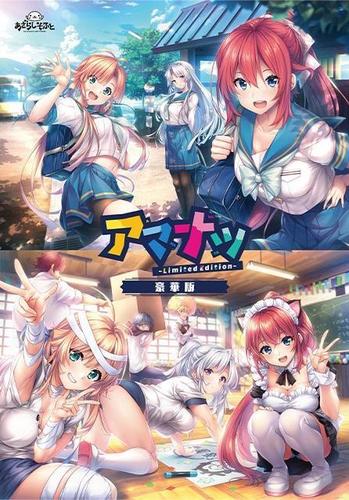 [10.32 GB] アマナツ / Amanatsu ~Perfect Edition~ / Amanatsu+ [1.0.0H] (Azarashi Soft / Shiravune) [cen] [2024, ADV, Romance, School, Anal, Oral, Cunnilingus, Deepthroat, Vaginal, Solo, Masturbation, Cumshot, Blowjob, Footjob, Handjob, Titsjob, Big Tits, Big Ass, Virgin, Male Protagonist] [jap+eng+chi]