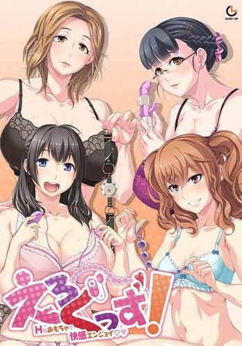 [3.36 GB] Erotic goods! Enjoy pleasure with erotic toys ♡♥ / Ero Goods! Cosplay, Male Protagonist, Milf, Win] [eng(auto)]