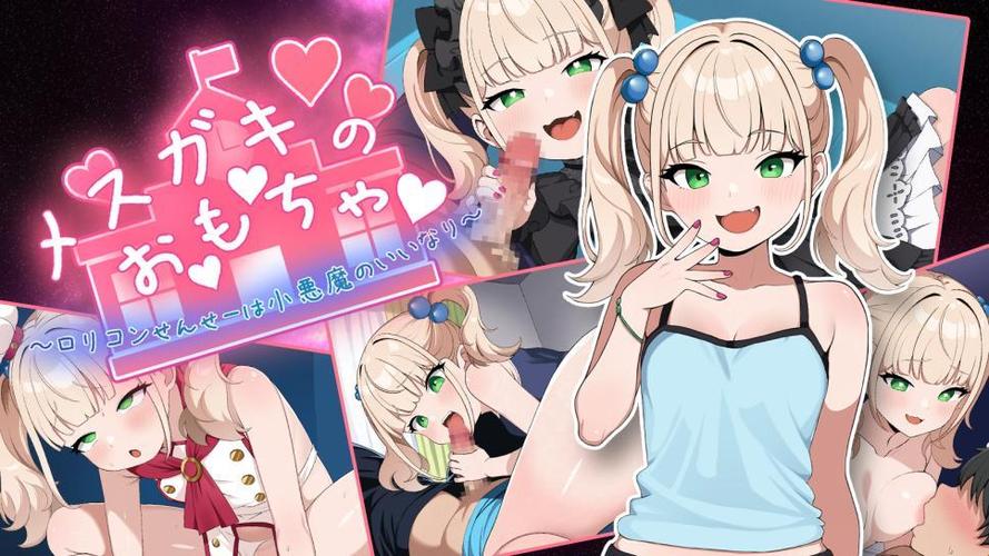 [767 MB] Me*Gaki's O・Mo・Cha ~Hentai○Recon Sensei is obedient to the little devil~ [1.0] (Team White Liquid) [cen] [2025, jRPG, Voiced, Comedy, Blackmail, School, Oral, Vaginal, Footjob, BDSM, Femdom, Dirty talk, Humiliation, Ahegao, Young, Teen, Student, Win, Indie, RPG Maker] [rus]