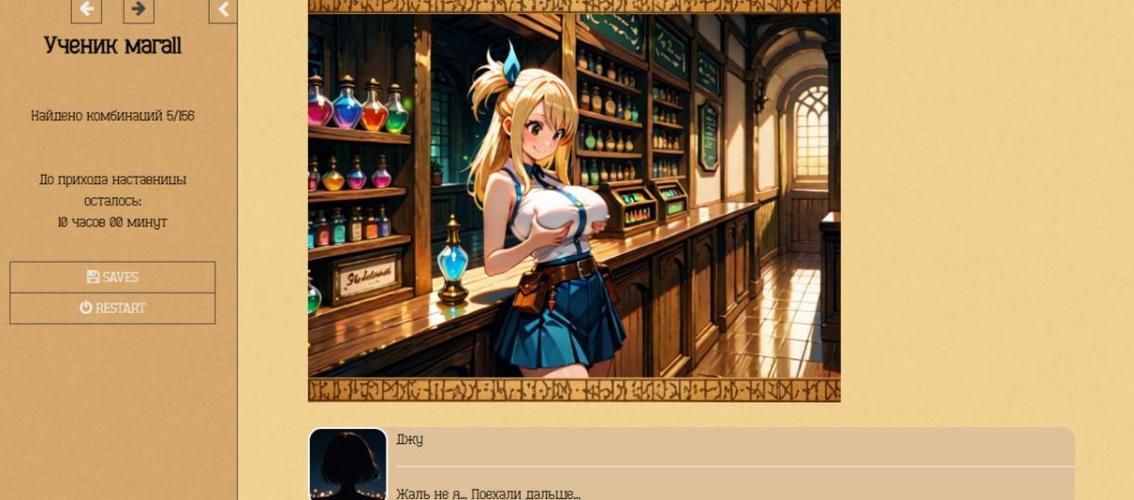 [101.7 MB] Runes Loki [0.4.7] (Plumb82) [uncen] [2026, ADV, SLG, Idle/Clicker, Sandbox, AI, Comedy, Fantasy, Romance, Magic, Anal, Oral, Vaginal, Creampie, Blowjob, Straight, Big Tits, Cosplay, Win, Lin, Mac, Indie, HTML] [rus]
