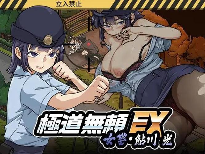[2.3 GB] Yakuza Rogue EX: Female Police Officer Hikari Ayukawa – The fork in the road where a virgin turns into a pervert Urination/Peeing, Exhibitionism, Humiliation, Toys, Big Tits, Big Ass, Female Protagonist, Win, Pro, Unity] [jap+chi+eng+kor]
