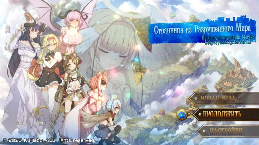 [1.7 GB] Etranger of The Ruined City [1.0] (Kujilabo) [cen] [2025, jRPG, Fantasy, Anal, Oral, Vaginal, Group, Cumshot, Bukkake, Creampie, Blowjob, Straight, Corruption, Small Tits, Ahegao, Female Protagonist, Monster Girl, Monster, Win, Indie, RPG Maker] [rus]
