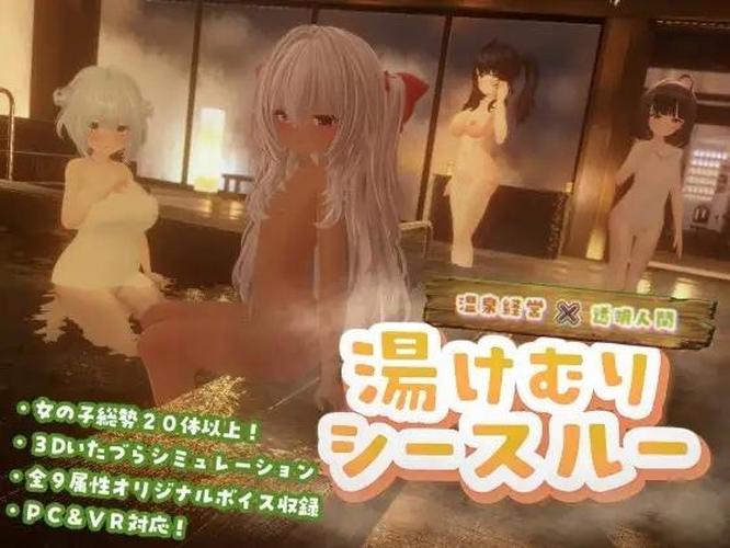 [2.26 GB] Yukemuri See-Through [1.3.0] (YumeSoft) [cen] [2026, SLG, Sandbox, VR, 3D, Hotel, Oral, Vaginal, Masturbation, Teasing, Touching, Straight, Big Tits, Small Tits, Big Ass, Shaved Pussy, Dark Skin/Tanned, Ashamed, Male Protagonist, Young, Teen, Cute, Win, Indie, Unity] [jap+eng]