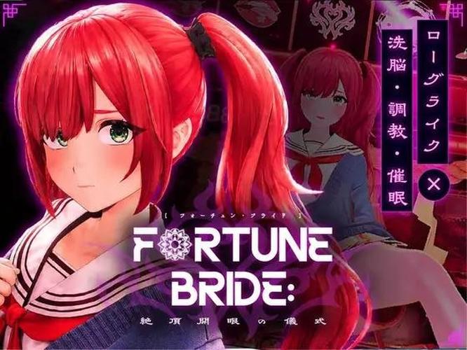 [3.15 GB] FORTUNE BRIDE - 絶頂開眼の儀式 - [1.12] (Sin Gularity) [uncen] [2026, SLG, ADV, Roguelike, Multiple Endings, 3D, Animation, Voiced, School, Anal, Oral, Vaginal, Masturbation, Cumshot, Bukkake, Creampie, Multiple Orgasms, Blowjob, Handjob, Clothed, Mind Control, Teasing, Touching, Straight, BDSM, Domination, Corruption, Toys, Big Tits, Ahegao, Red Hair, Twintail, School Uniform, Male Protagonist, Young, Student, Win, Lin, Indie, Unreal] [eng(auto)]
