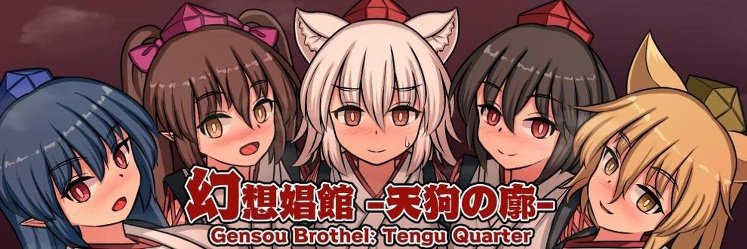 [1.4 GB] Gensou Brothel: Tengu Quarter [1.00] (Pyon-Pyon-Pyon) [ptcen] [2026, SLG, ADV, Roguelike, Animation, Fantasy, Sex Industry, Anal, Anal Play, Oral, Vaginal, Masturbation, Creampie, Titsjob, Doggystyle, Clothed, X-Ray, Teasing, Straight, Big Tits, Small Tits, Male Protagonist, Futa, Kemonomimi, Monster Girl, Slut, Win, Pro, Unity] [jap+chi+eng+rus(auto)]
