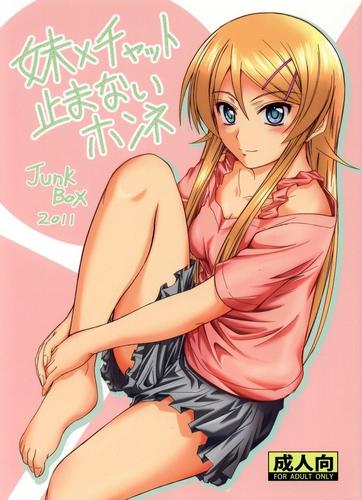 [119.8 MB] Junk Box (Mutsuki) / I'm Not Afraid [79, 80, 81, 82, 83, 83.5, 84] [ptcen] [2016, ロマンス, 同棲, オーラル, クンニ, 膣, 中出し, 近親相姦, からかい, キス, 若い, ティーン, 姉妹, 兄弟] [JPG] [ロシア語]
