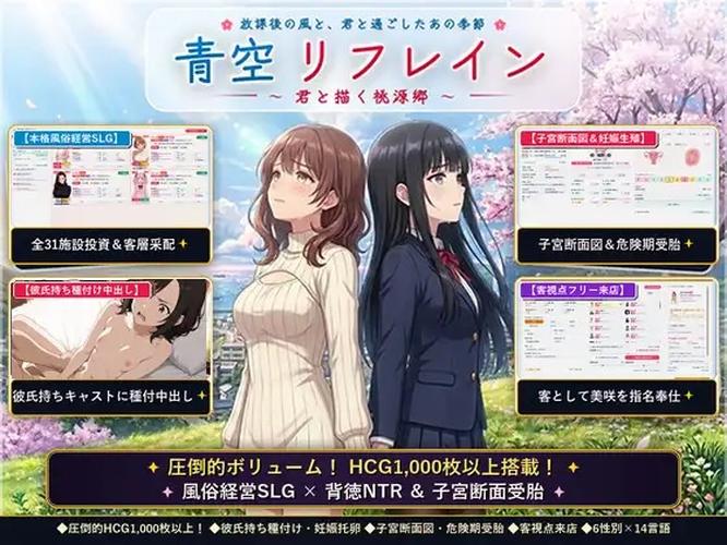 [1.44 GB] 青空リフレイン — 君と描く桃源郷 / Aozora Refrain ~Kimi to Egaku Tougenkyou~ [Final] (AOHARU STUDIO) [cen] [2026, SLG, ADV, Idle/Clicker, Customization, Multiple Endings, AI, Fantasy, Harem, Romance, Alcohol, Crime, Kidnapping, Pure Love, Sex Industry, Violence, Brothel, Anal, Anal Play, Anilingus/Rimming, Oral, Cunnilingus, Deepthroat, Swallowing, Vaginal, Solo, Masturbation, Cumshot, Facial, Bukkake, Creampie, in Mouth, Blowjob, Assjob, Footjob, Handjob, Titsjob, 69, Doggystyle, Impregnation, Incest, Mind Control, NTR/Netorare, Consensual, Rape/Ryona, Straight, Gay/Yaoi, Trans/Trap, Lesbian/Yuri, Bisexual, BDSM, Discipline, Enema, Corruption, Human Toilet, Humiliation, Pet/Pet-play, Public, Slavery, Slave Training, Blood, Big Tits, Big Ass, Ponytail, Female/Male Protagonist, Futa/Trans Protagonist, Pregnant, Virgin, Slave, Win, Pro, NW.js] [jap+chi+eng+rus(auto)+multi]