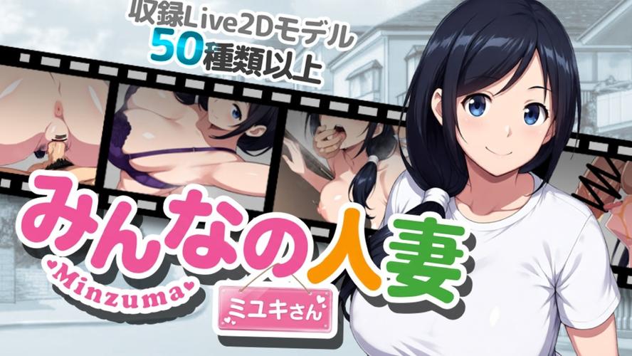 [1.25 GB] Minna no Hizuma Miyuki-san / Everyone’s Married Woman Miyuki-san [1.0] (sunacchingu/sunacchin gu) [cen] [jRPG, SLG, Animation, Live2D, Voiced, Daily Living, City, Home, Anal, Oral, Vaginal, Masturbation, Creampie, Blowjob, Footjob, Handjob, Titsjob, Doggystyle, NTR/Netorare, Consensual, Teasing, Touching, Extreme, Straight, Urination/Peeing, Corruption, Exposure, Harassment, Voyeurism/Peeping, Big Tits, Big Ass, Hairy Pussy, Ahegao, Ashamed, Black Hair, Ponytail, Apron, Female Protagonist, Male Protagonist, Age Disparity, Milf, Married, Naughty/Lewd, Housewife, Win, Indie, RPG Maker] [eng+jap+multi]